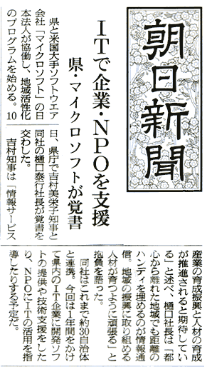 朝日新聞