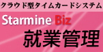 就業管理