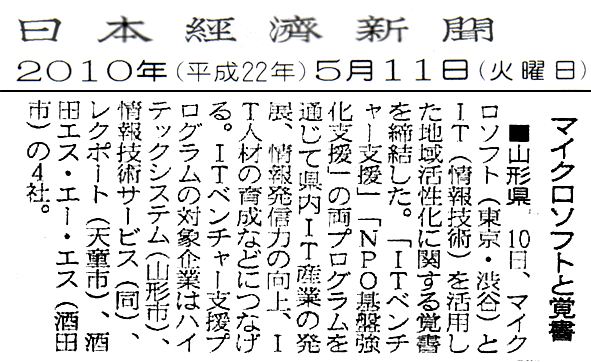 日本経済新聞