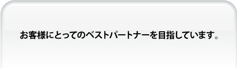 業務システム開発